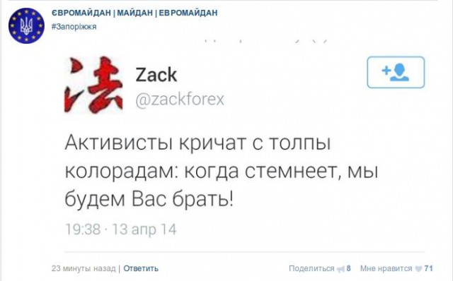 Молния! Запорожье прямой эфир!