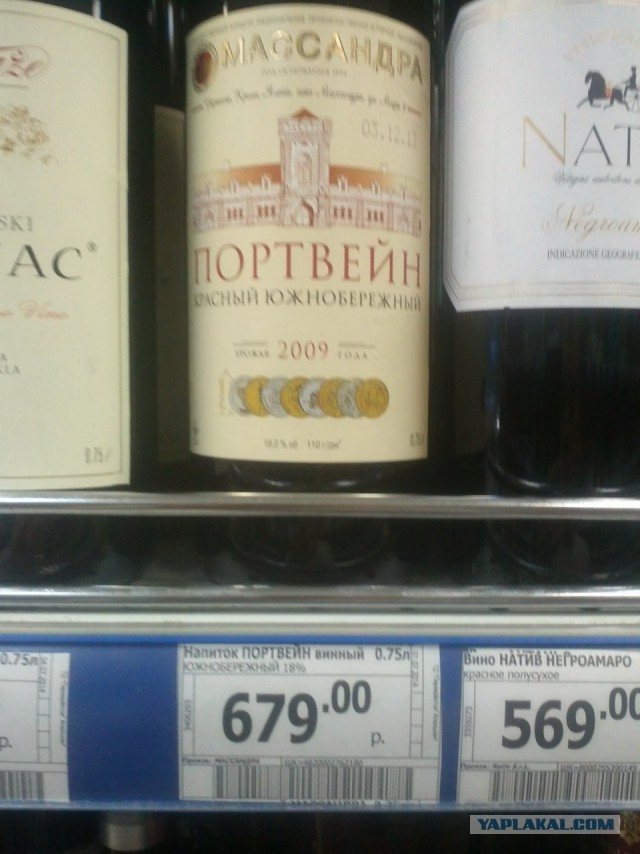 Ценник на "массандровскую" продукцию