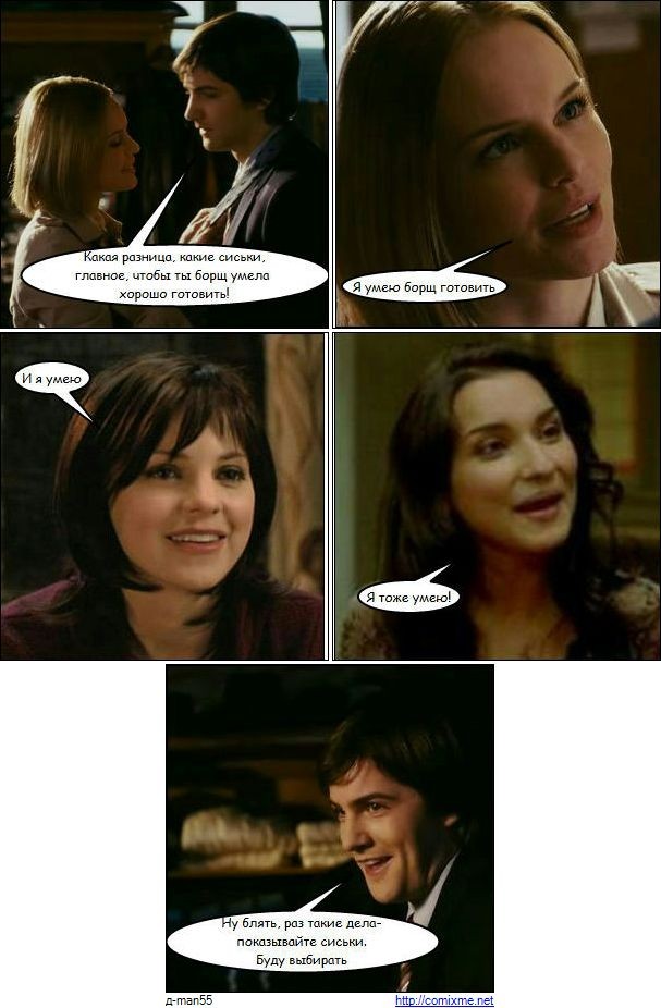 Что важнее - сиськи или борщ?