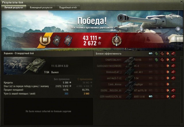 Wargaming 17