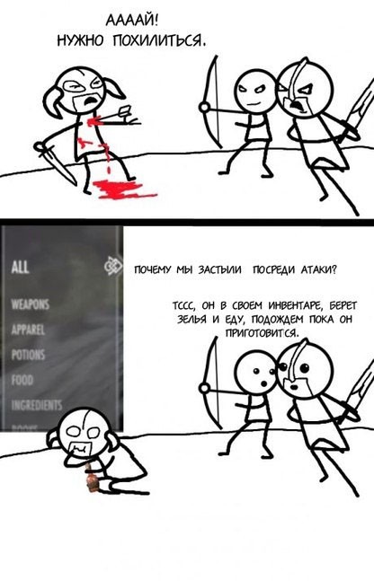 Возьми паузу посреди боя