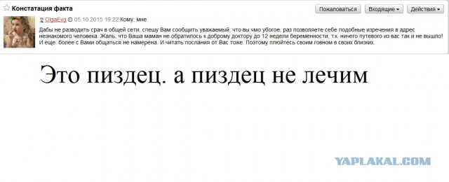 Почему врачи такие?