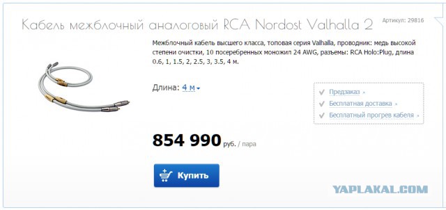 Наткнулись сегодня на описание на Avito