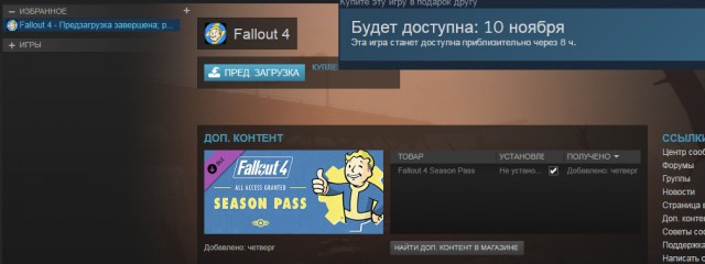 Fallout 4, Бостон