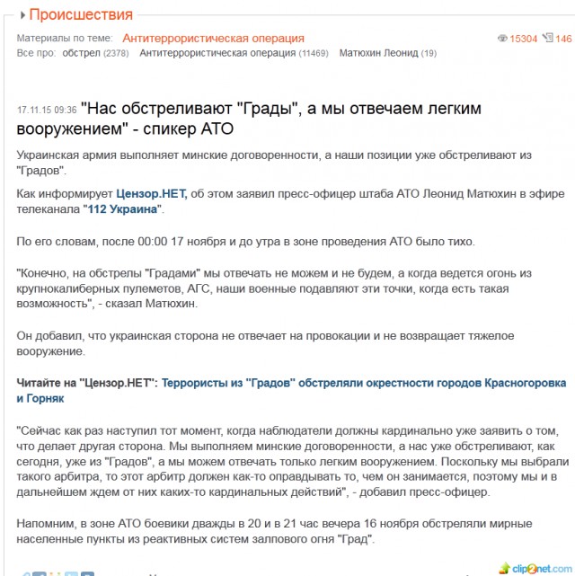 Перемирие кончилось, едва начавшись. Часть 15