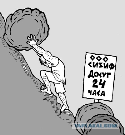 Начинай сначала!