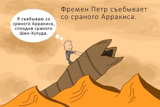 "Дюна". Sci-Fi картинки