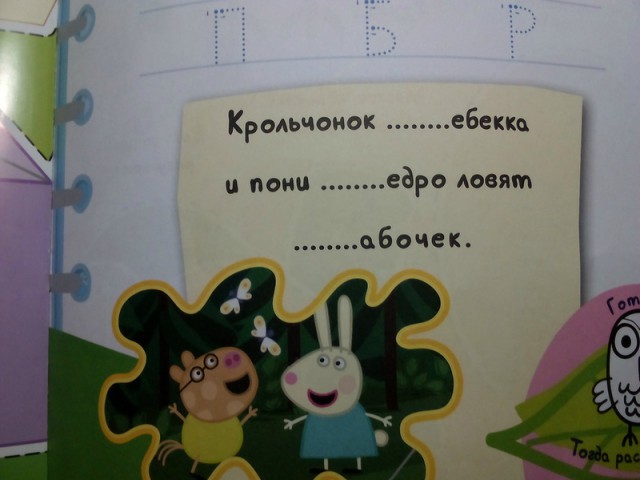 Где то в России
