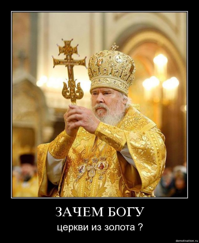 Жулики обокрали попа