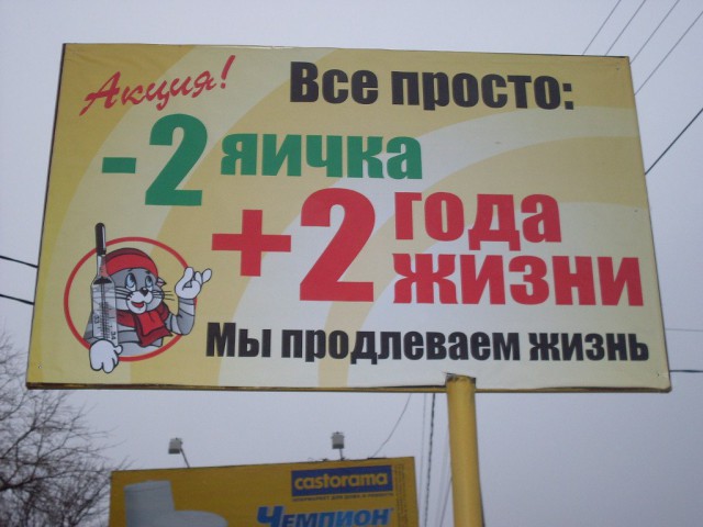 Народный креатив в вывесках, рекламах и пр.