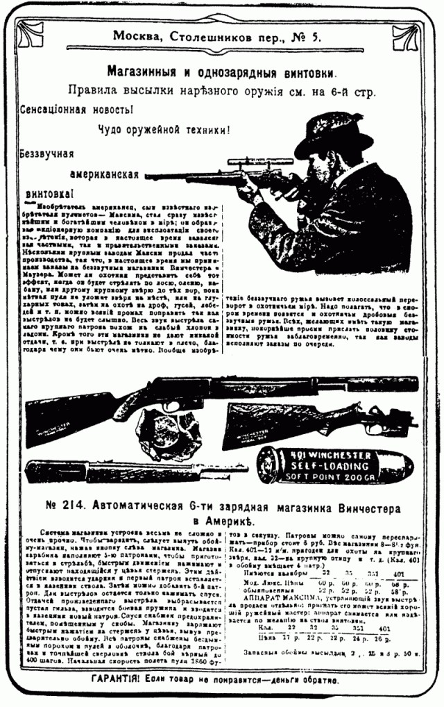 Винчестер: ружье «завоевавшее Дикий Запад»