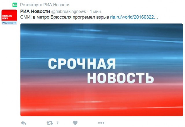 Взрывы в Брюсселе: аэропорт и метро