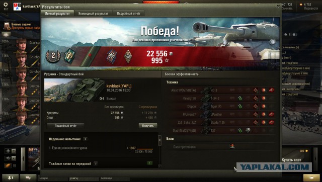 Wargaming 34