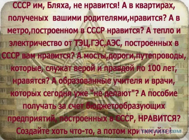 Ломаем стереотипы: нищета «совка»