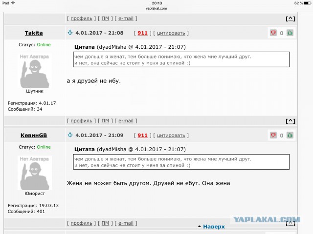 Размышления на тему брака для прозревших мужчин