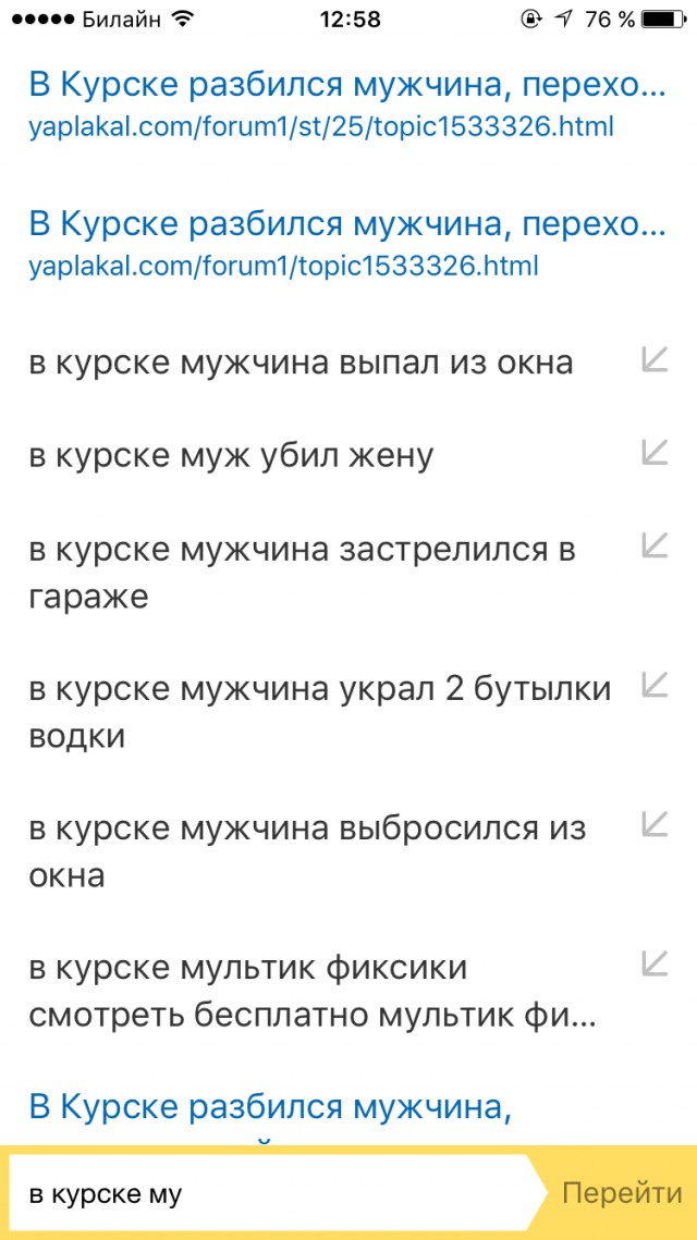 В Курске разбился мужчина, переходивший по проводам с одного дома на другой