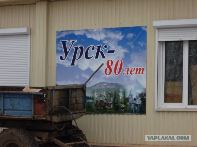 Мой родной сибирский поселок