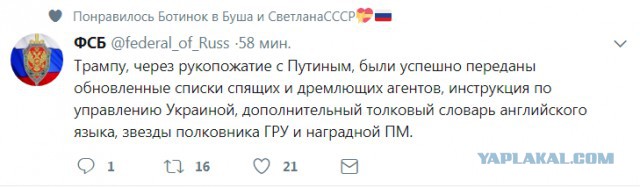 Приготовились?