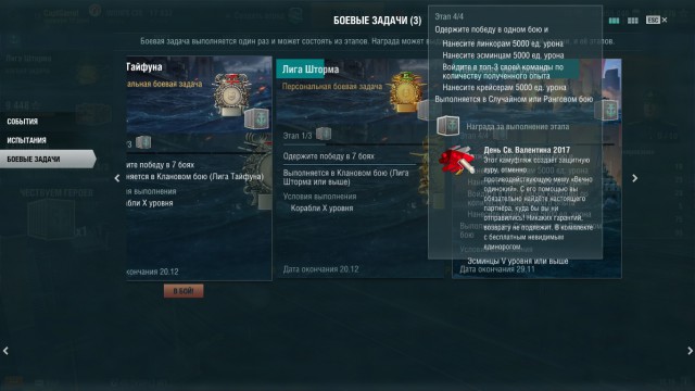World of Warships - 4