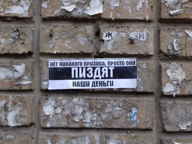 Министр Орешкин обвинил россиян в стагнации экономики