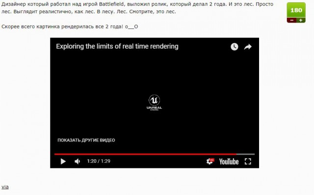 Дизайнер игры Battlefield показал, как может выглядеть нарисованный лес