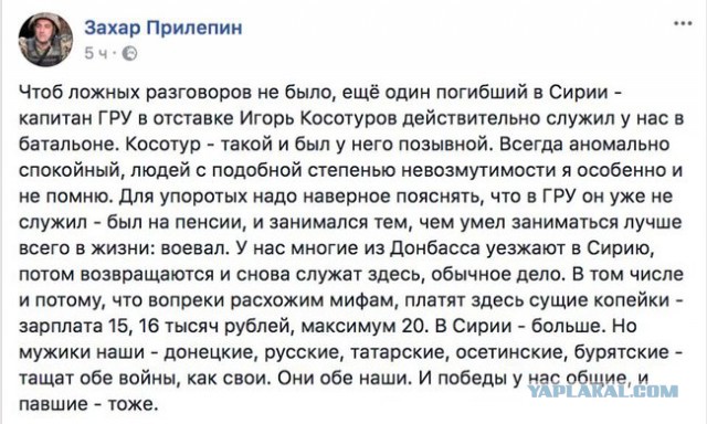 CIT назвала имена погибших под огнем коалиции США россиян в Сирии
