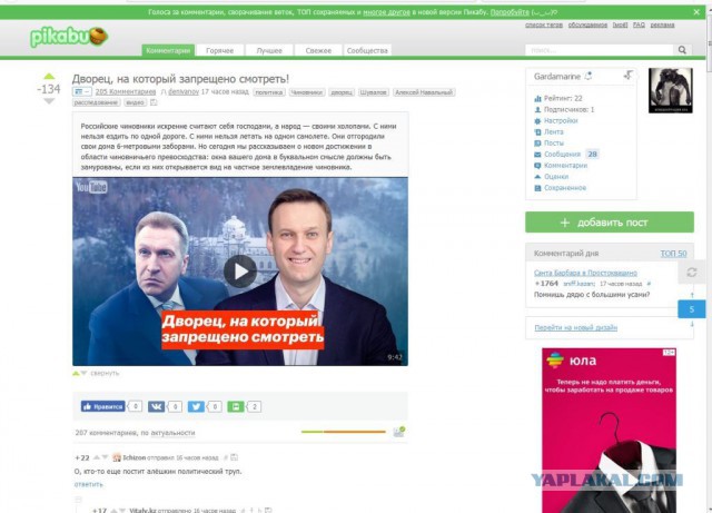 Дворец, на который нельзя смотреть
