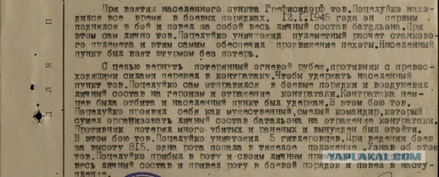 Бессмертный Полк ЯПа