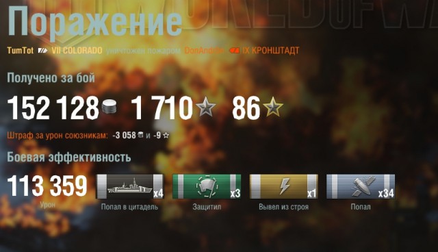 World of Warships - 5