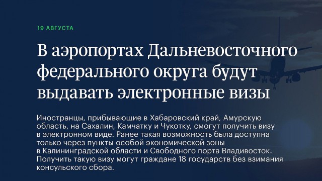 Какие законы начнут действовать в России с августа
