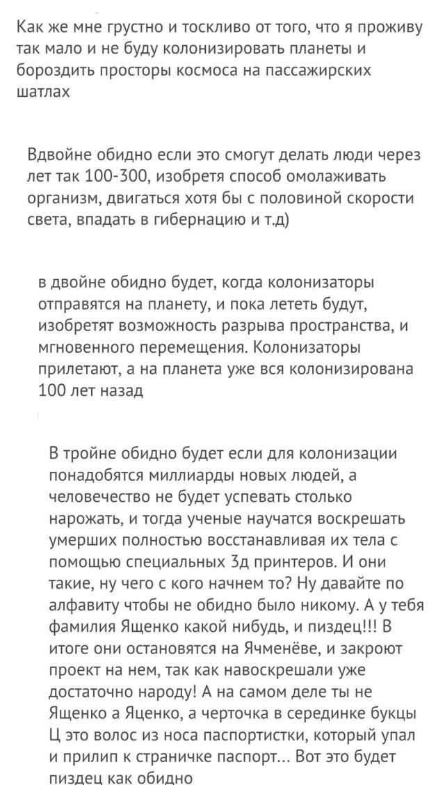 Умные мысли - 8