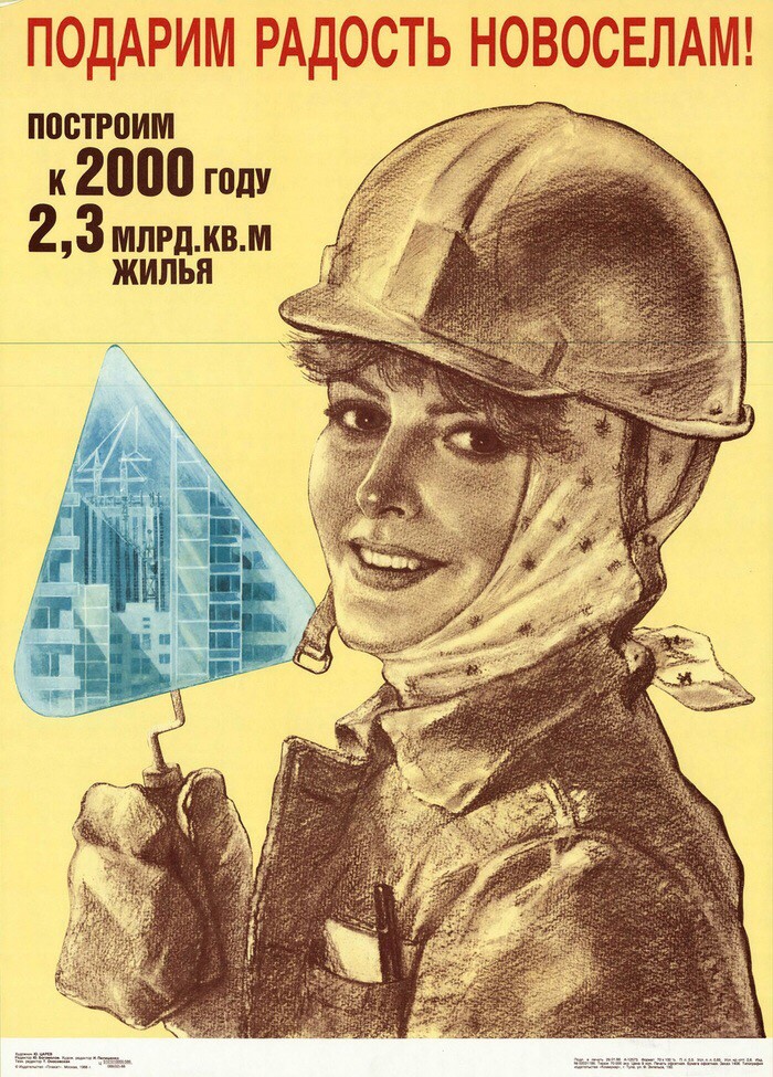 Сегодня суббота, а значит - никакой деградации. Ударим плакатом по морде неадеквата!