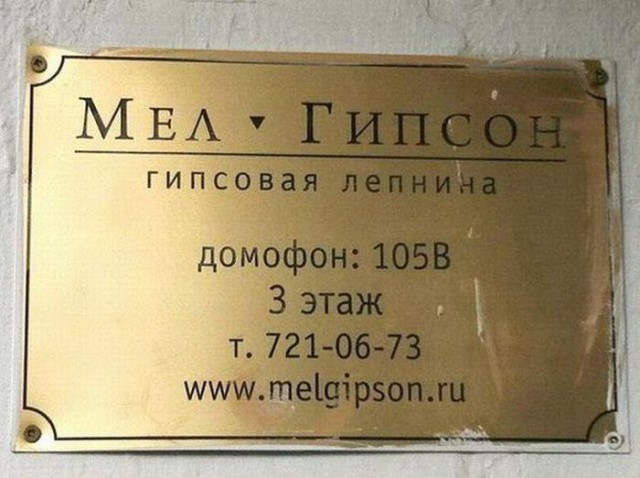 Небольшая подборка самых диких и забавных петербургских вывесок