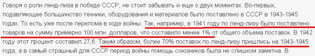 Экономика и бюджет СССР во время войны