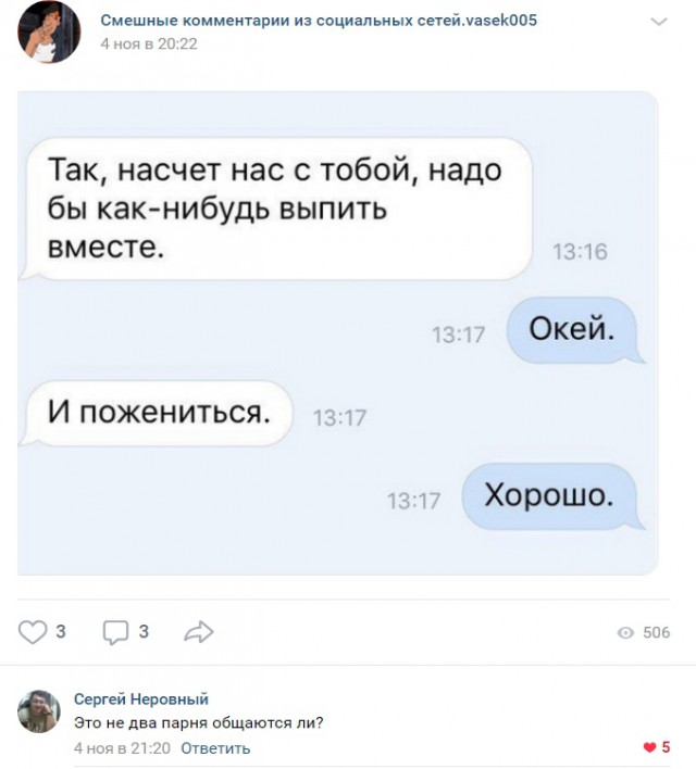 Смешные комментарии из социальных сетей 09.11.2018