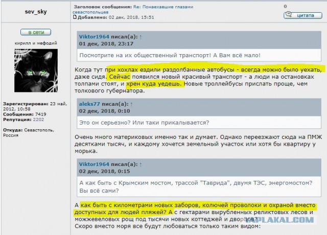 "Сбербанк" теперь и в Крыму