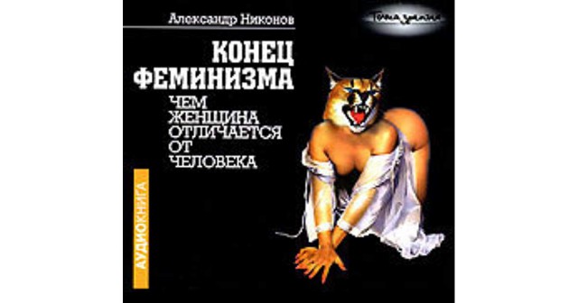 Толерантность мужчин