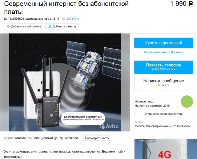 Будущее наступило или очередное кидалово?