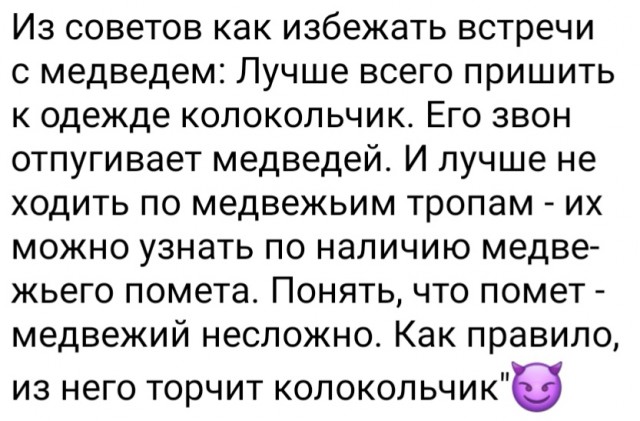 Проснулся