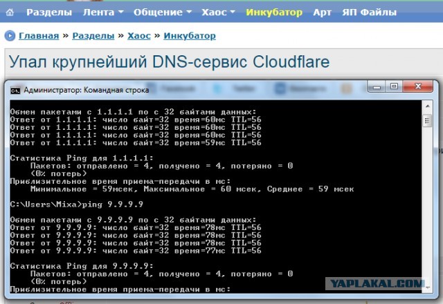 Упал крупнейший DNS-сервис Cloudflare