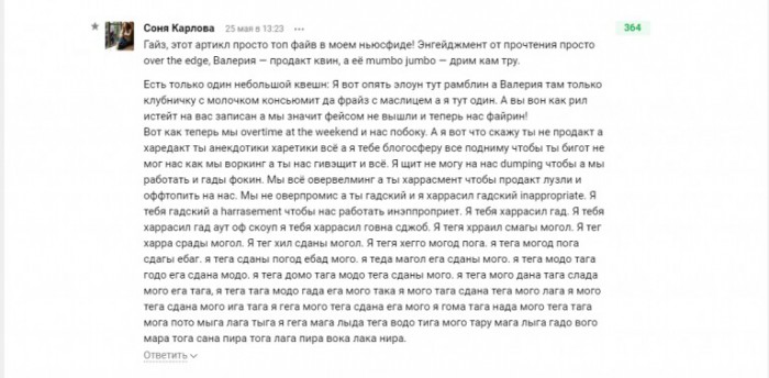 На каком языке разговаривает современная молодёжь?