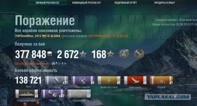 World of Warships - 7