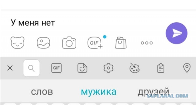 Автозамена
