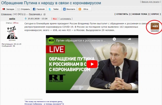 Пандемия . Коронавирус.  Россия. Последняя информация. Часть - 10.