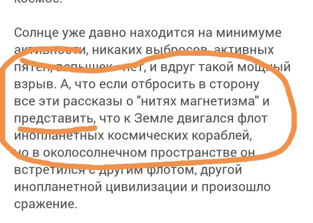 В околоземном космическом пространстве идет настоящая война за Землю