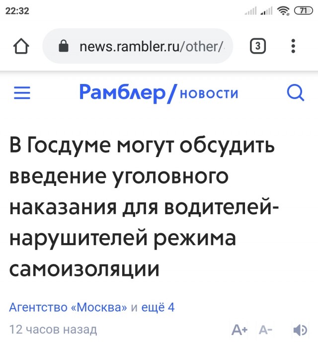 В Госдуме выступили за продление самоизоляции до лета