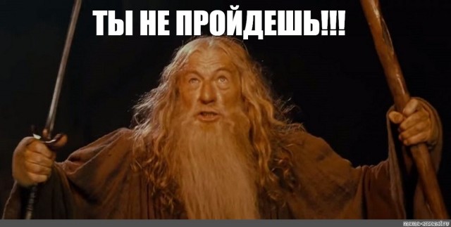 Сгинь нечистый! Ты без маски!