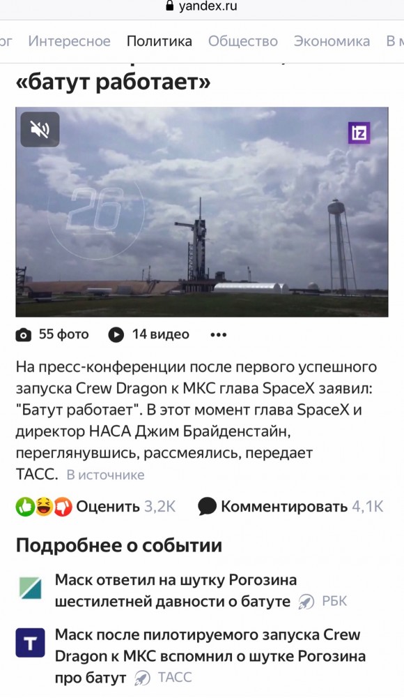 Стыковка SpaceX Crew Dragon с МКС