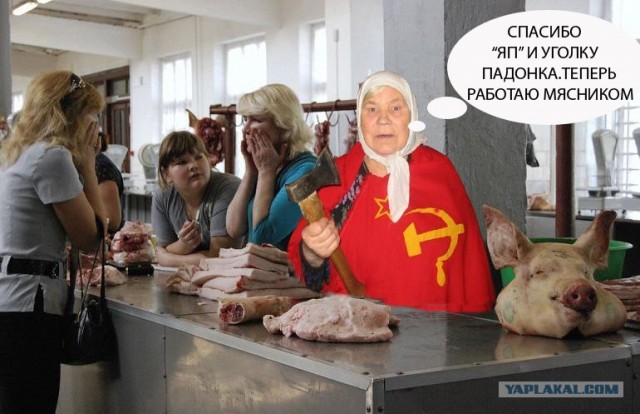 ФОТОЖАБА: Мясной рынок