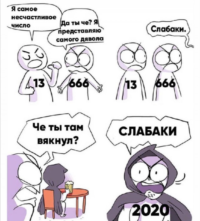 Юмор в картинках 26.07.20
